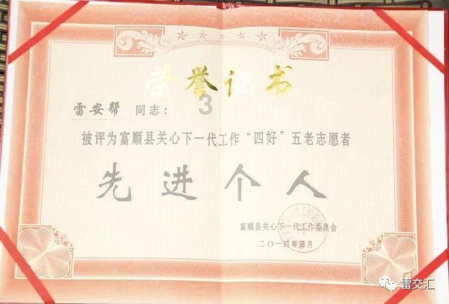 国粹艺术名家——曾荣文